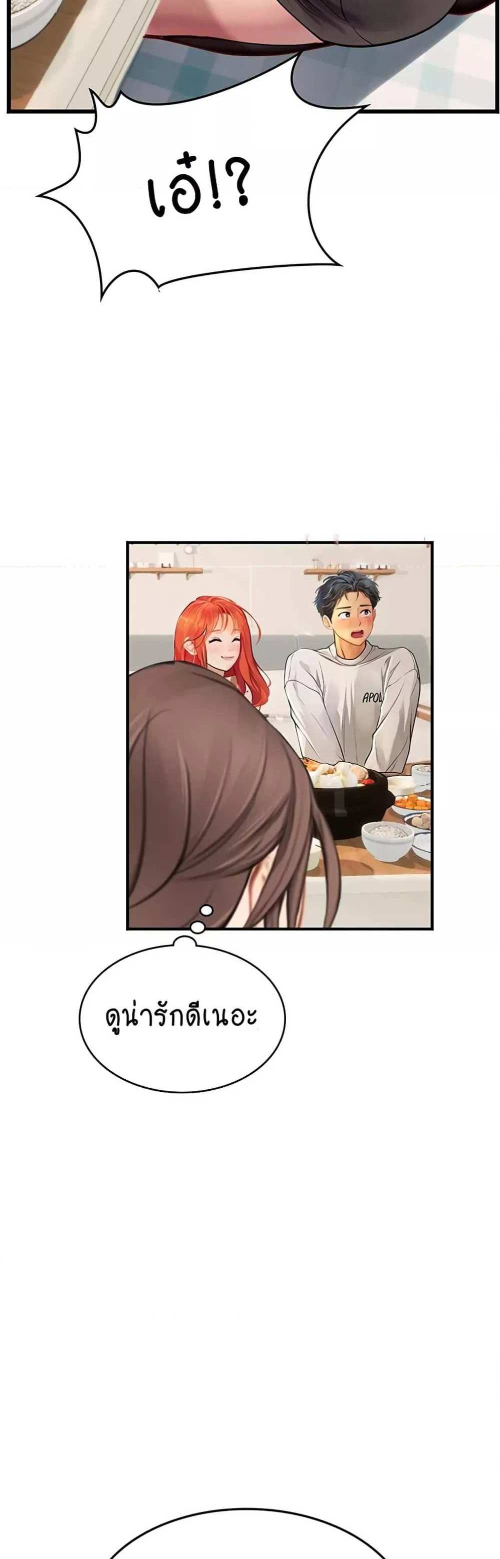 Intern Haenyeo แปลไทย