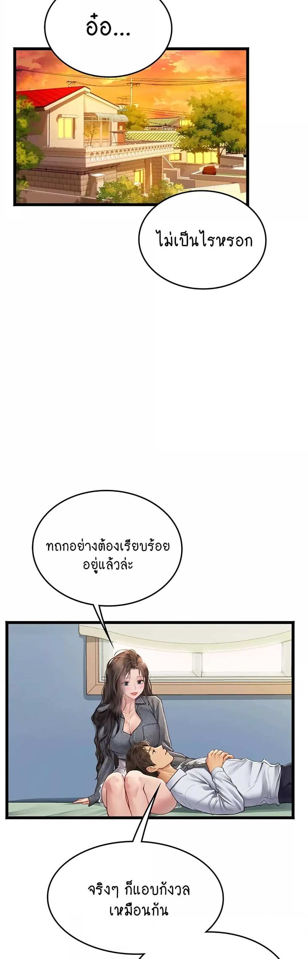 Intern Haenyeo แปลไทย