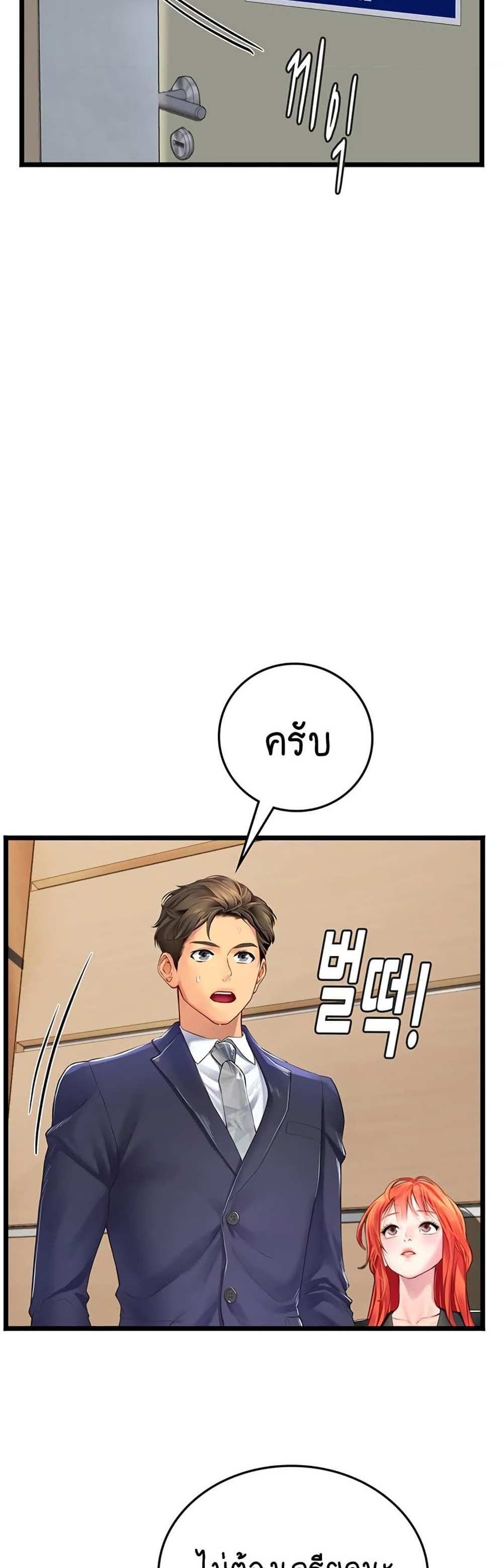 Intern Haenyeo แปลไทย