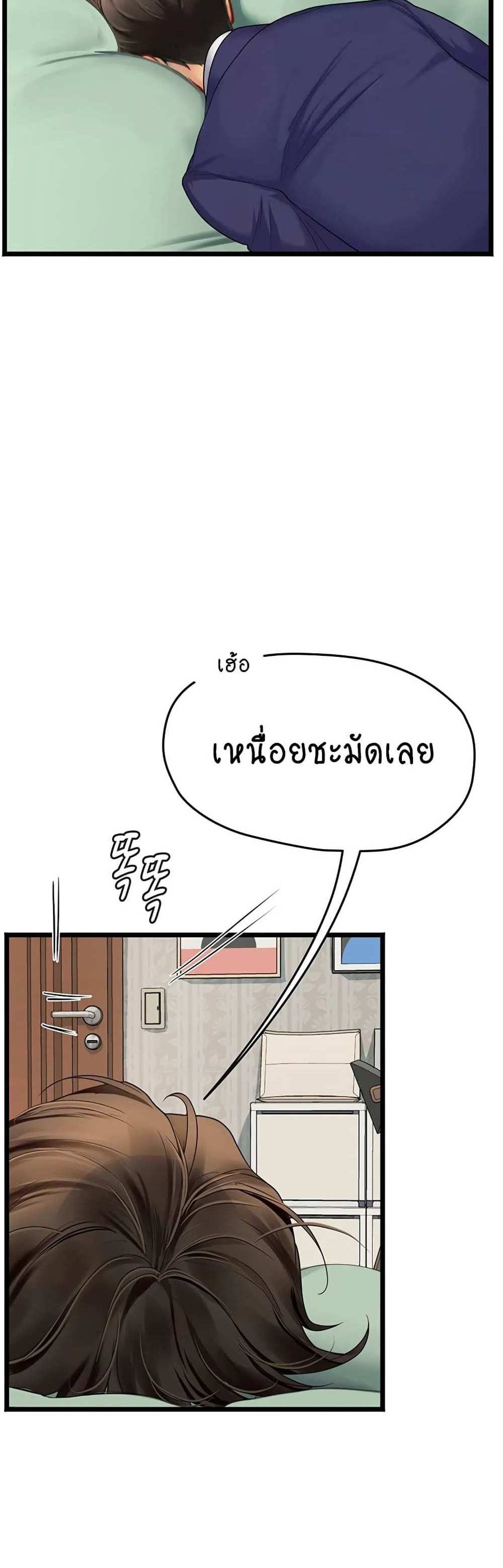 Intern Haenyeo แปลไทย