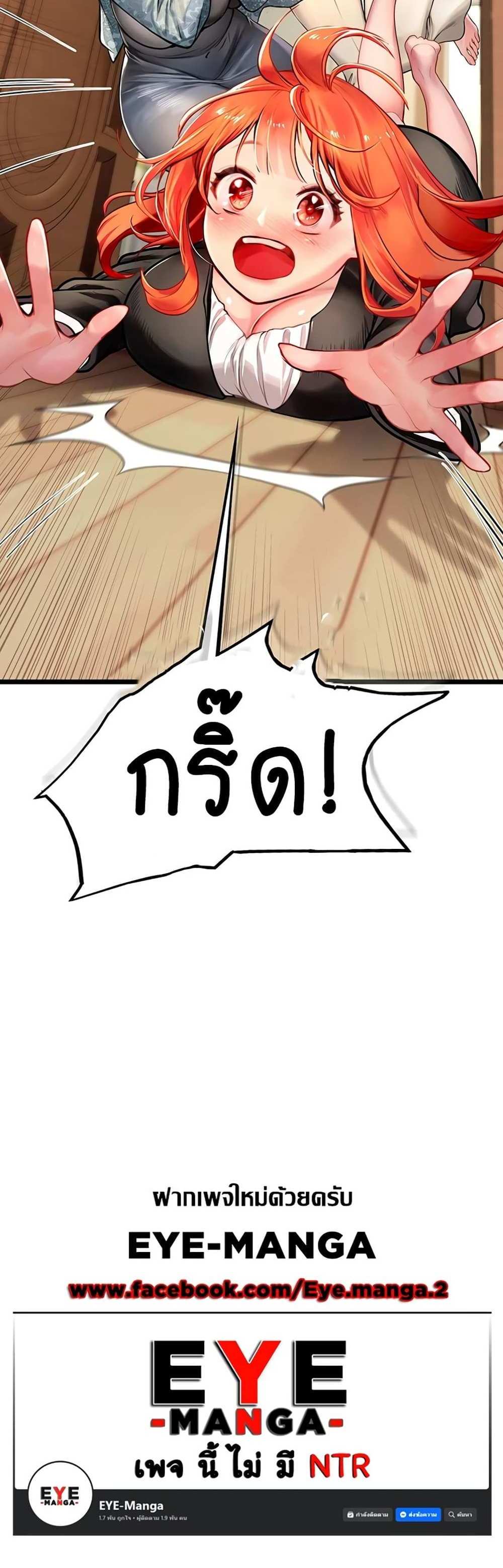 Intern Haenyeo แปลไทย