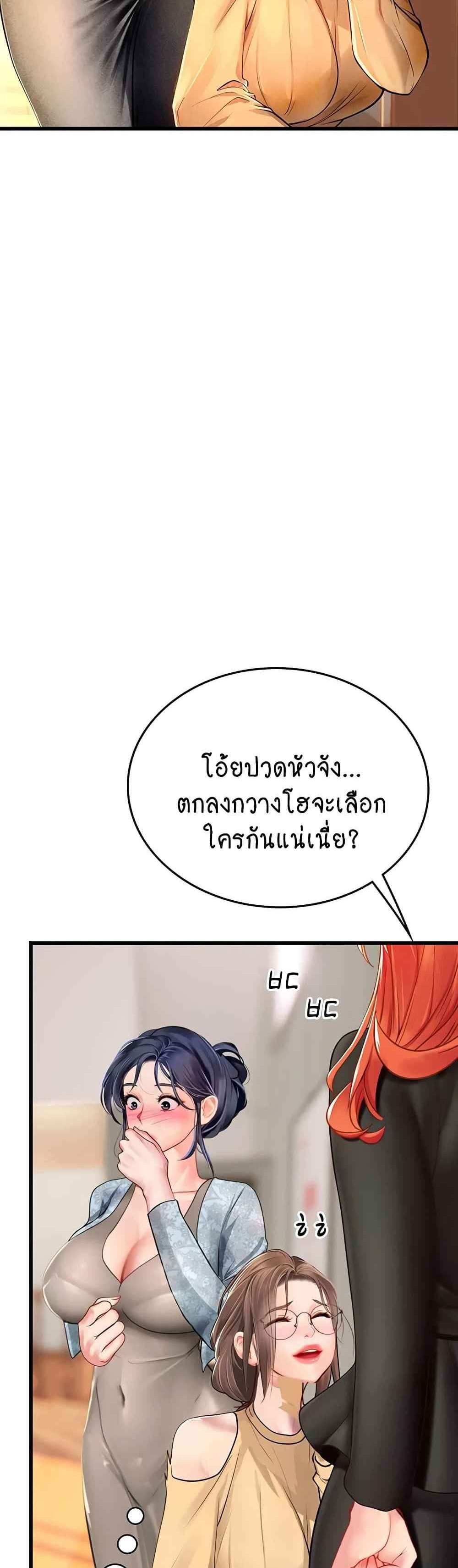 Intern Haenyeo แปลไทย