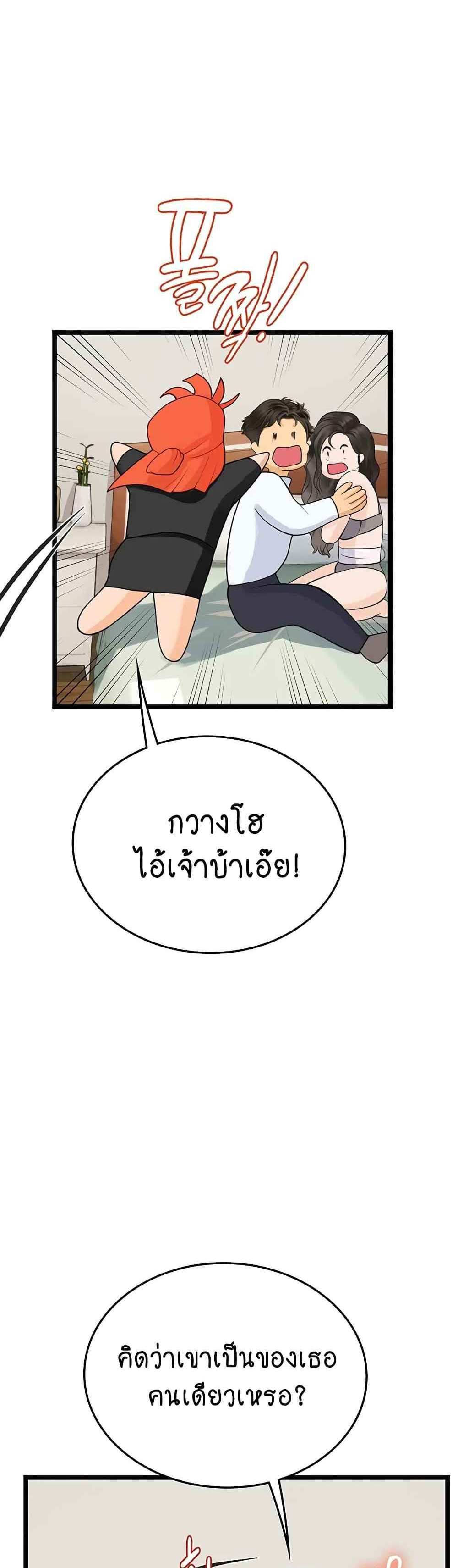 Intern Haenyeo แปลไทย