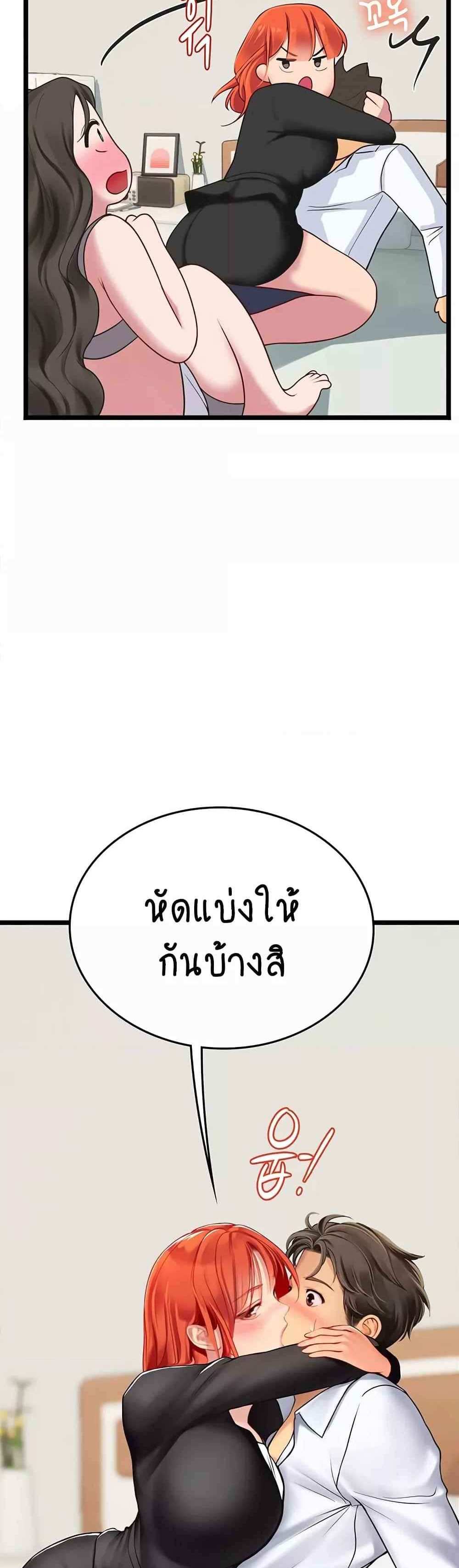 Intern Haenyeo แปลไทย