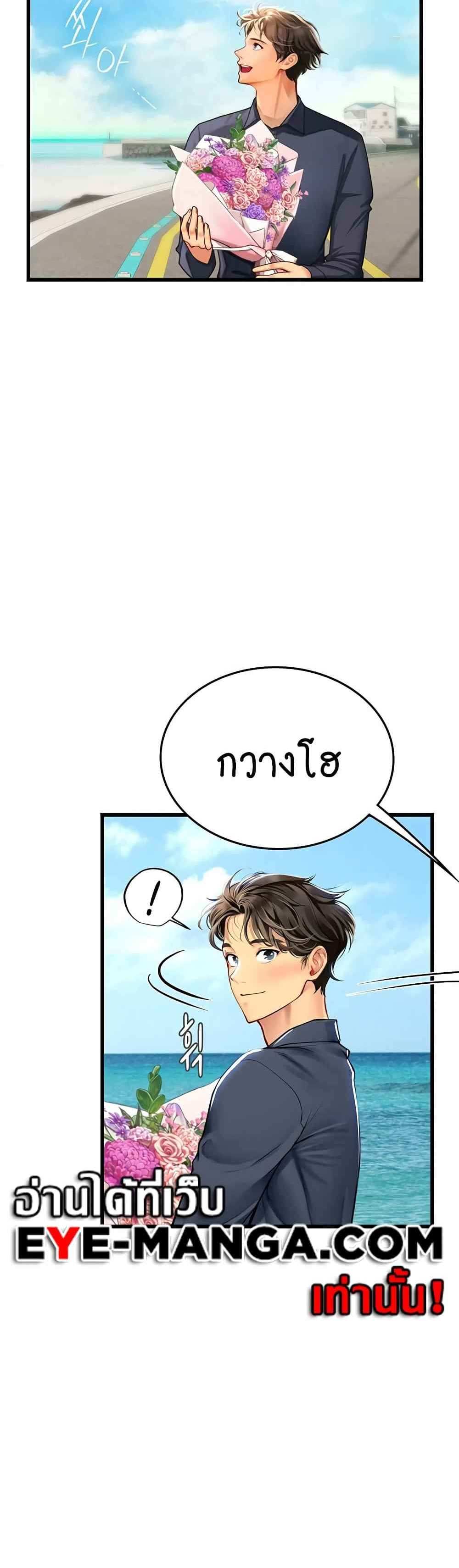 Intern Haenyeo แปลไทย