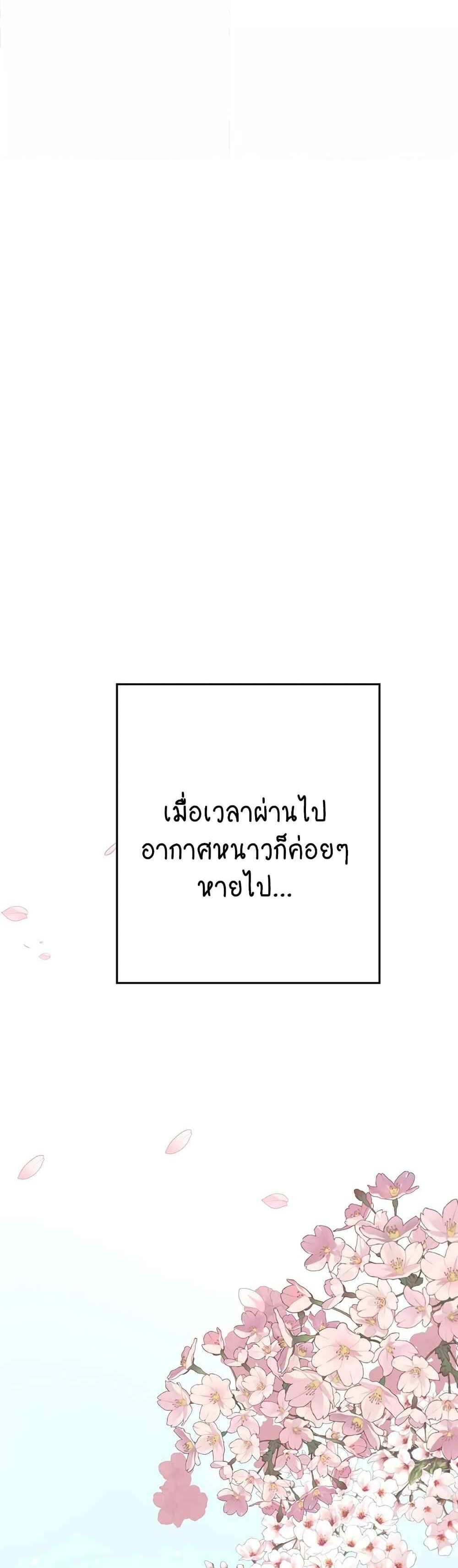 Intern Haenyeo แปลไทย