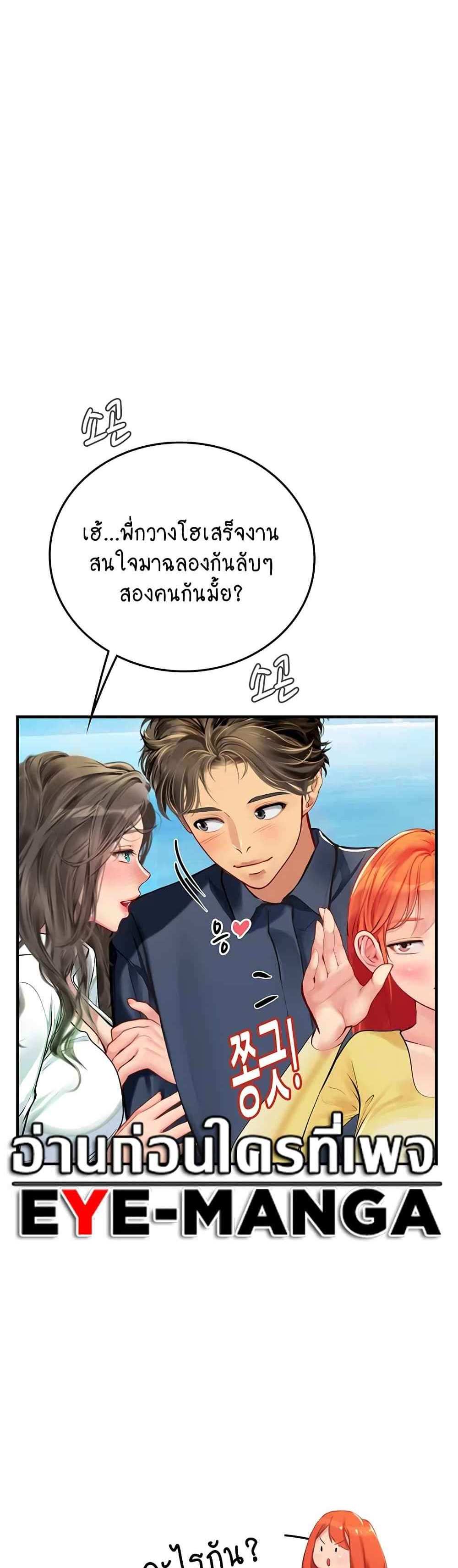 Intern Haenyeo แปลไทย