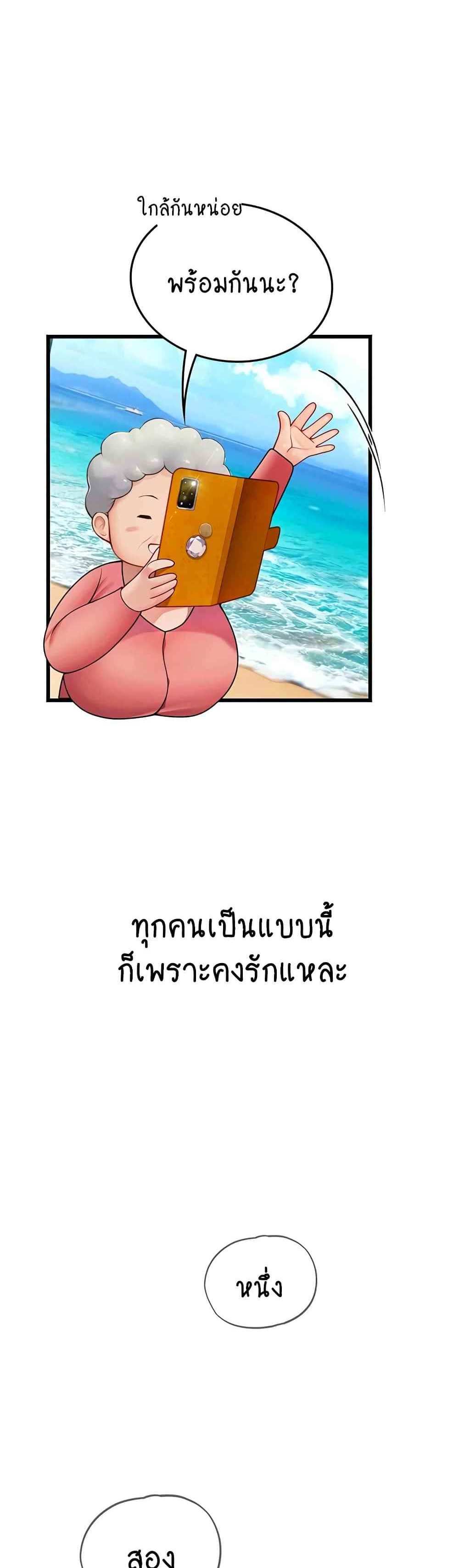 Intern Haenyeo แปลไทย