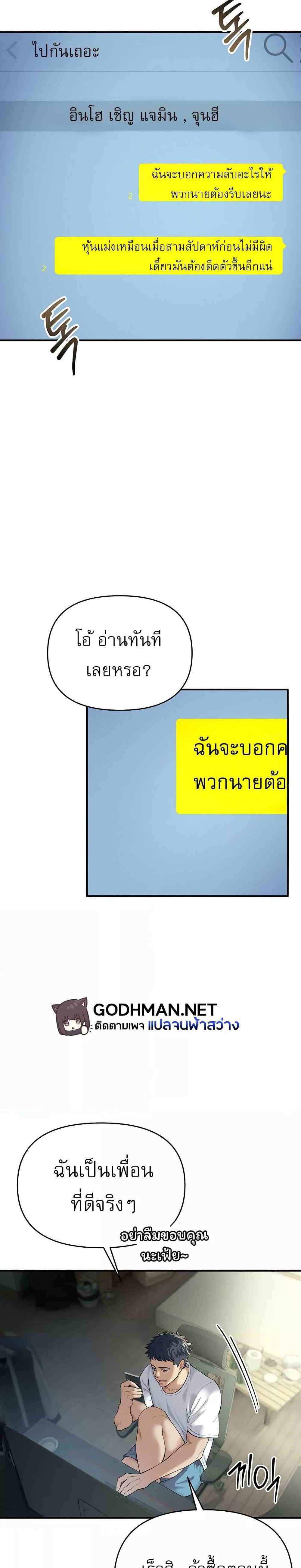 Greed Game แปลไทย