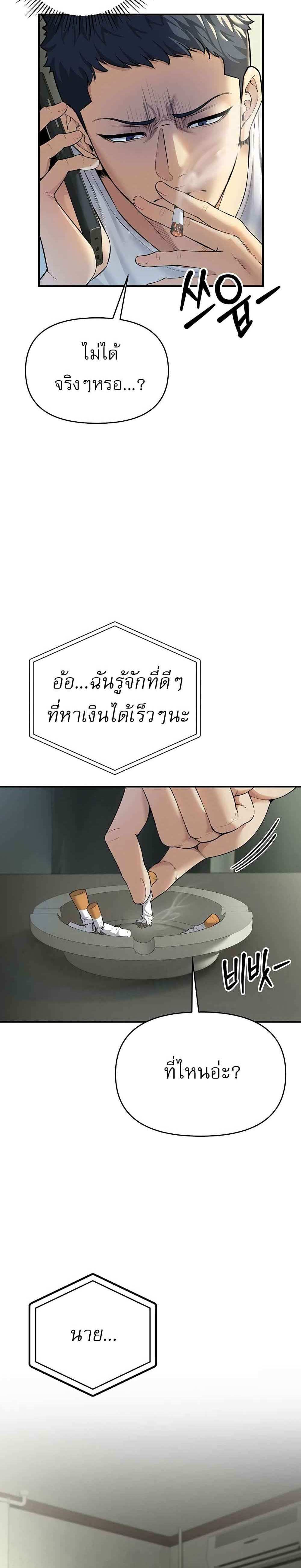 Greed Game แปลไทย