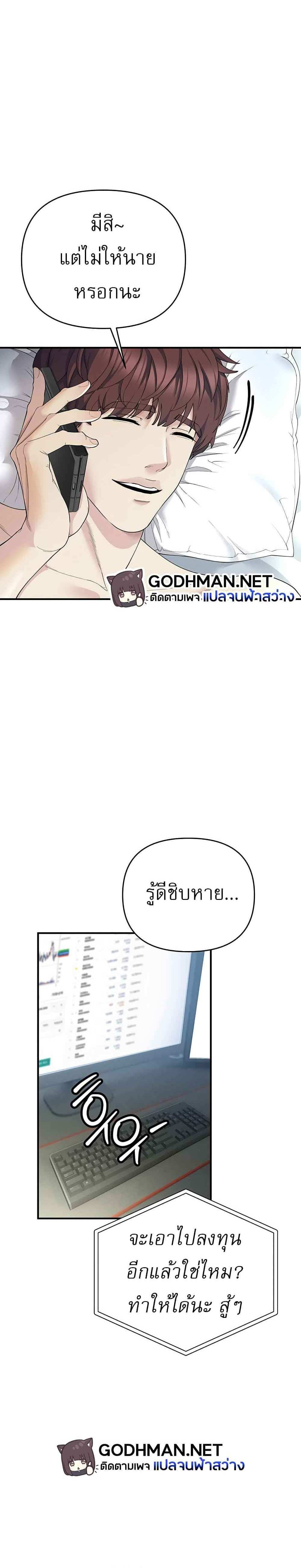 Greed Game แปลไทย