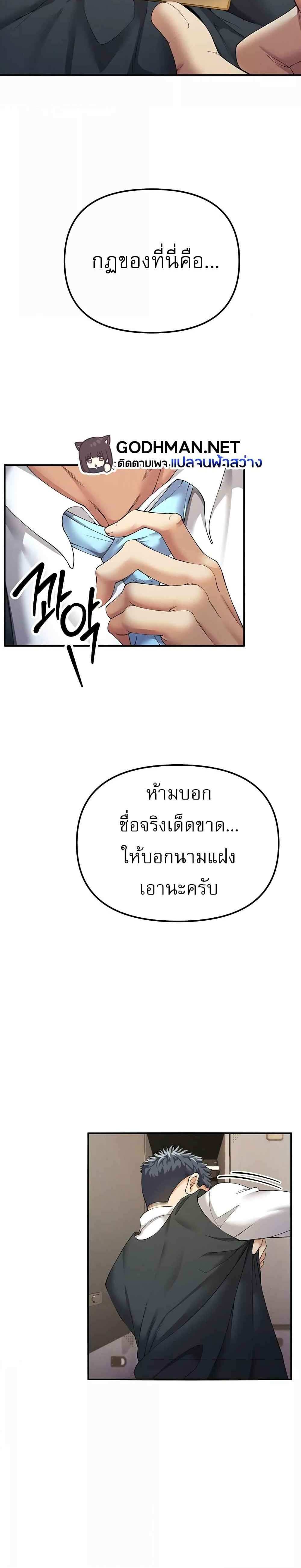 Greed Game แปลไทย