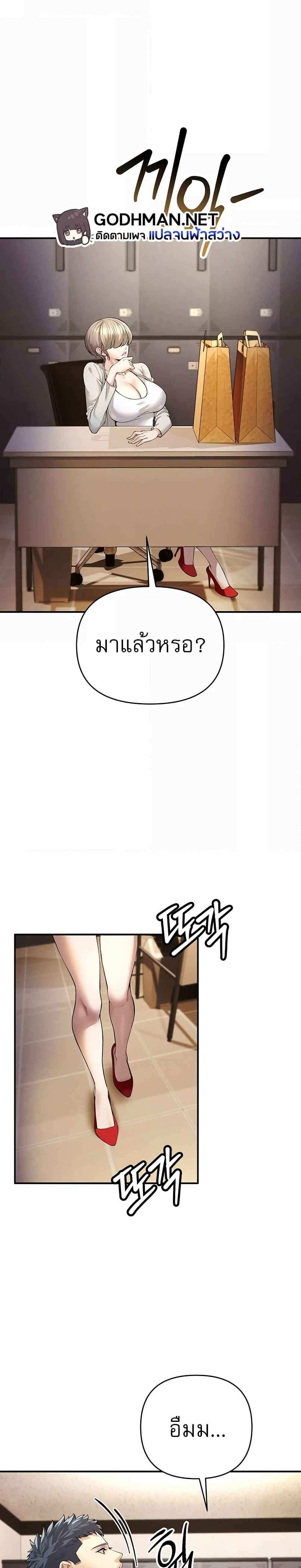 Greed Game แปลไทย