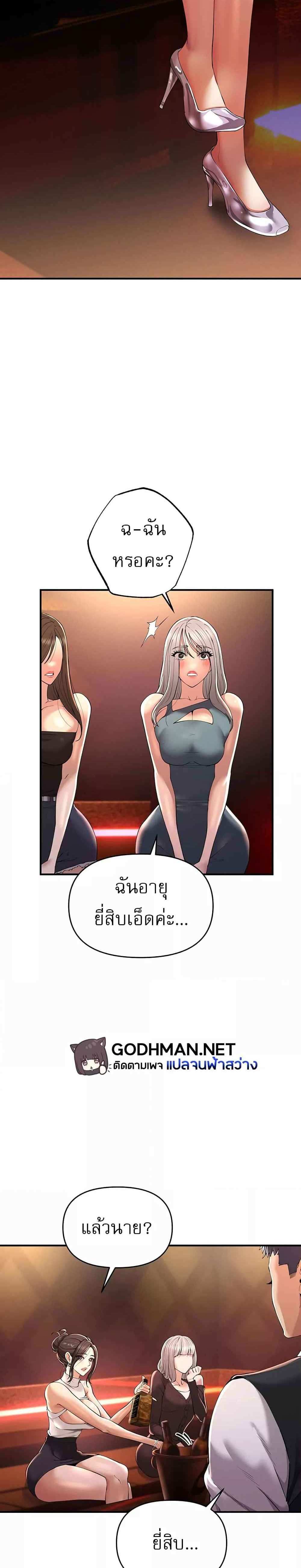 Greed Game แปลไทย