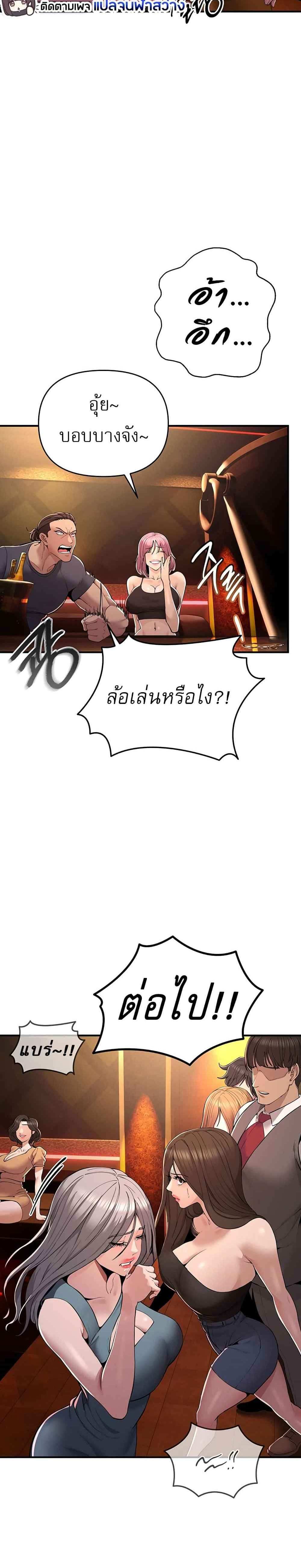 Greed Game แปลไทย