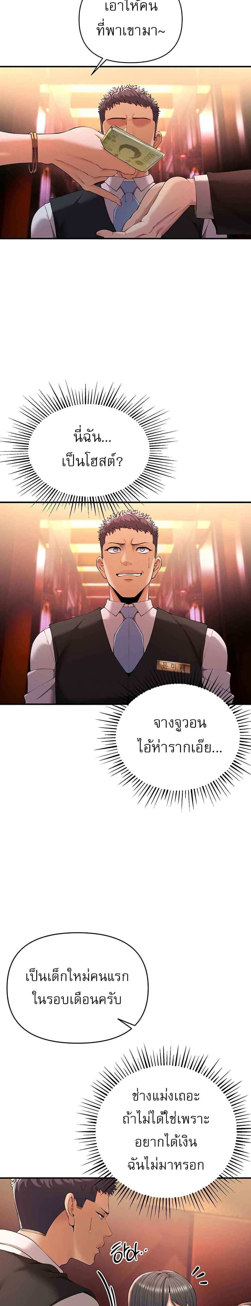 Greed Game แปลไทย