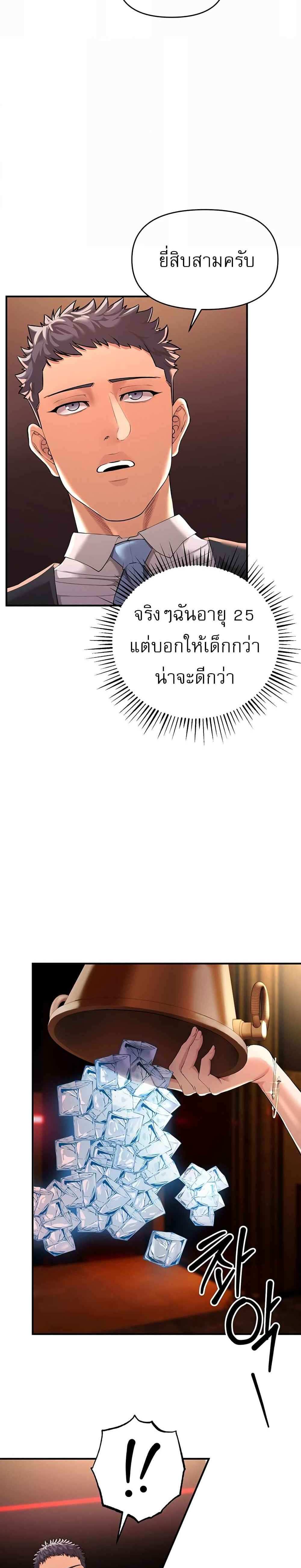 Greed Game แปลไทย