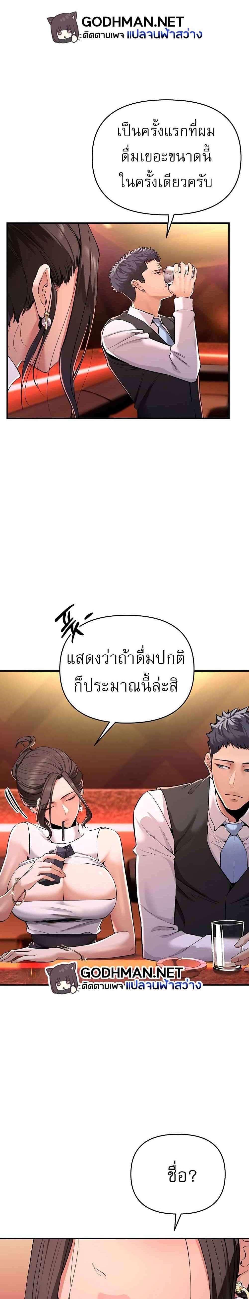 Greed Game แปลไทย