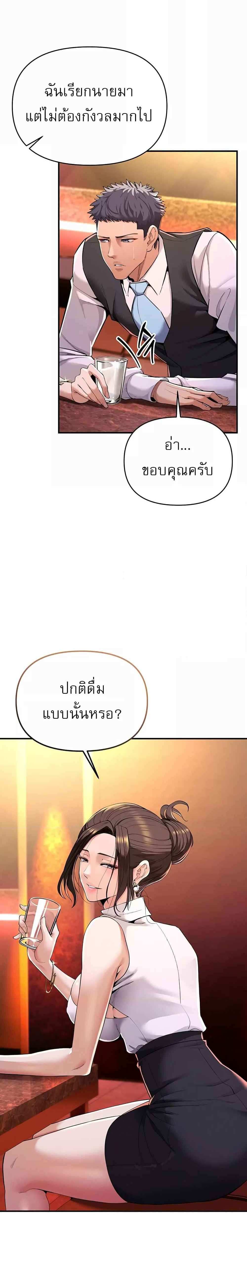 Greed Game แปลไทย