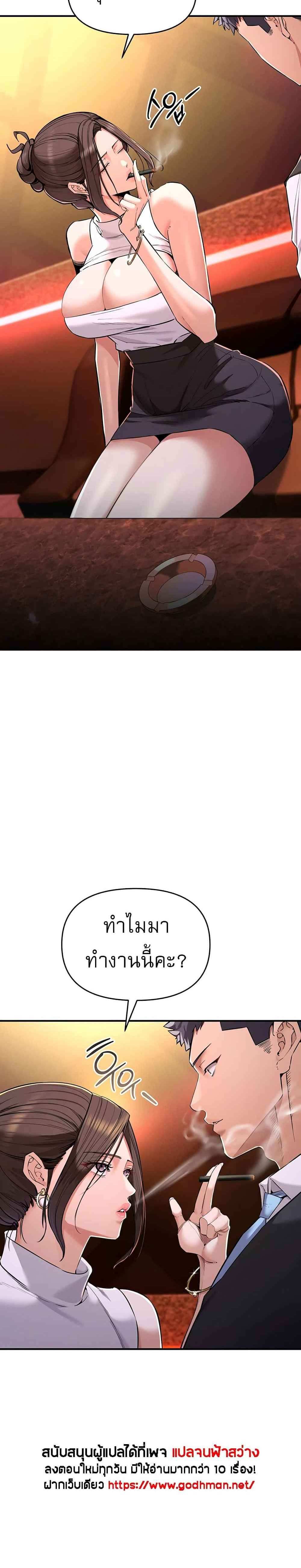 Greed Game แปลไทย