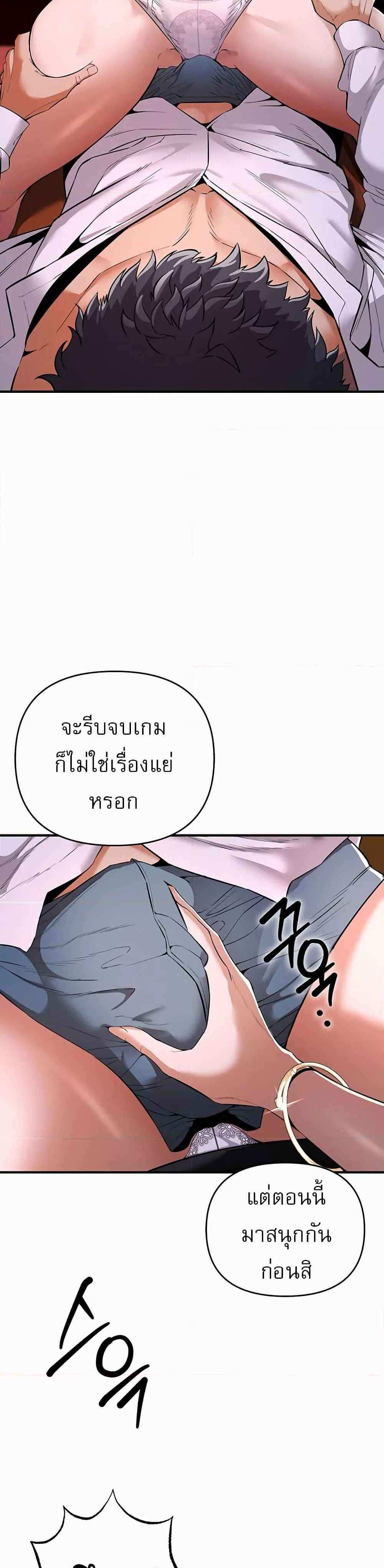 Greed Game แปลไทย