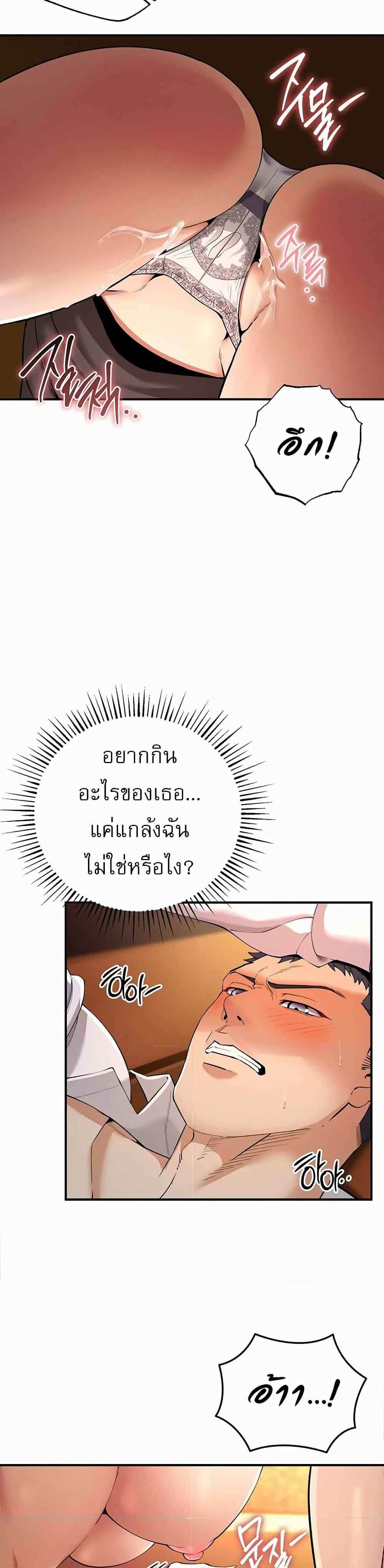 Greed Game แปลไทย