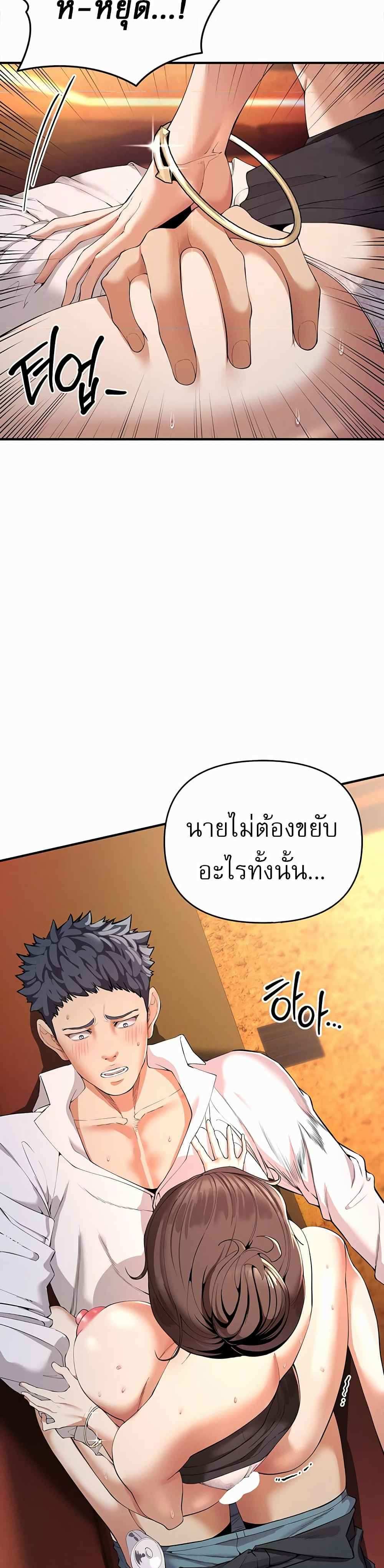 Greed Game แปลไทย