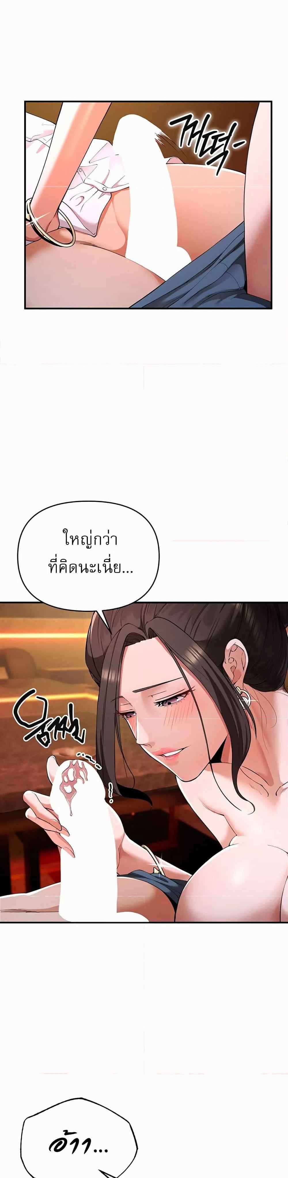 Greed Game แปลไทย