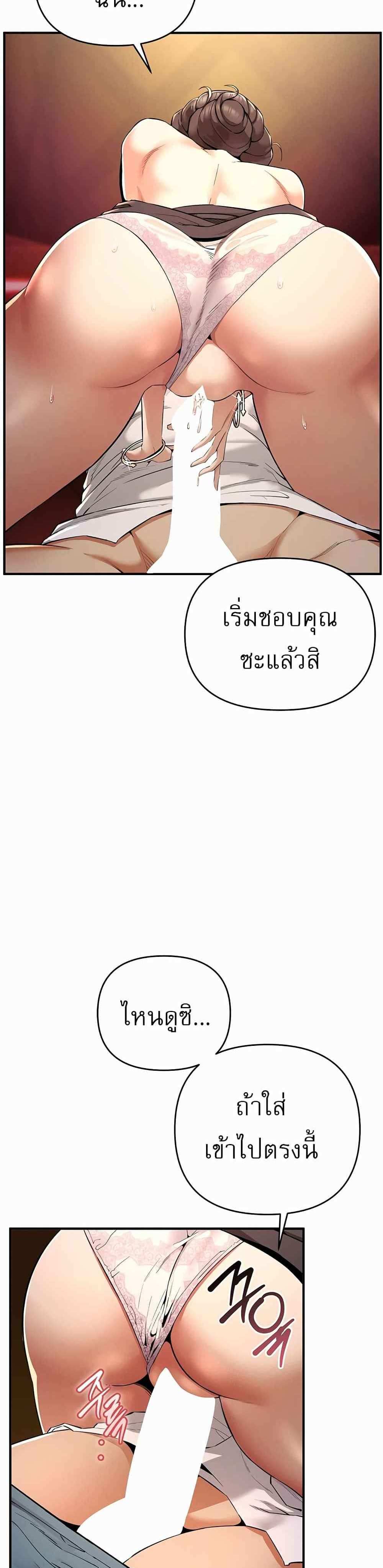 Greed Game แปลไทย