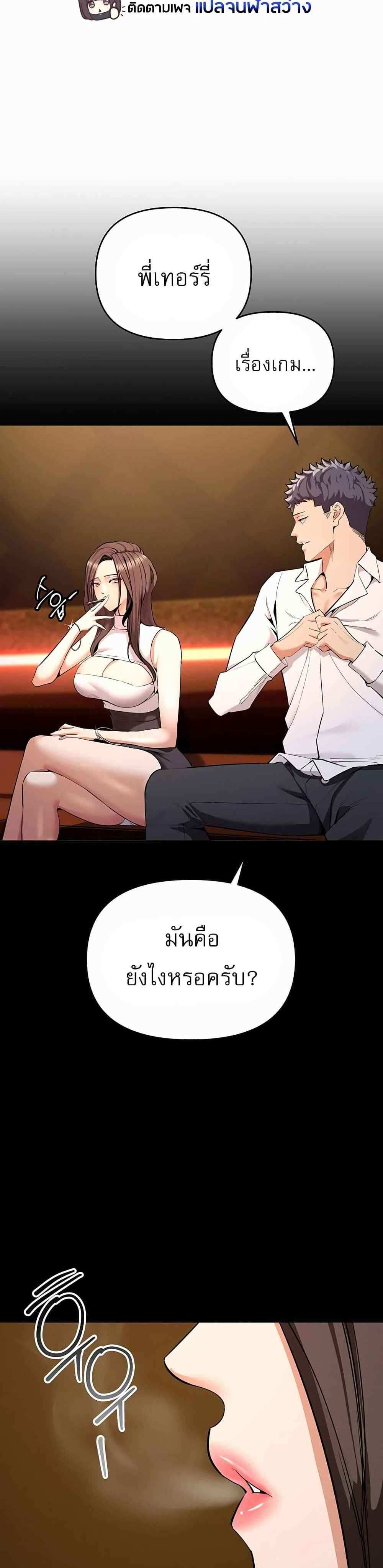 Greed Game แปลไทย