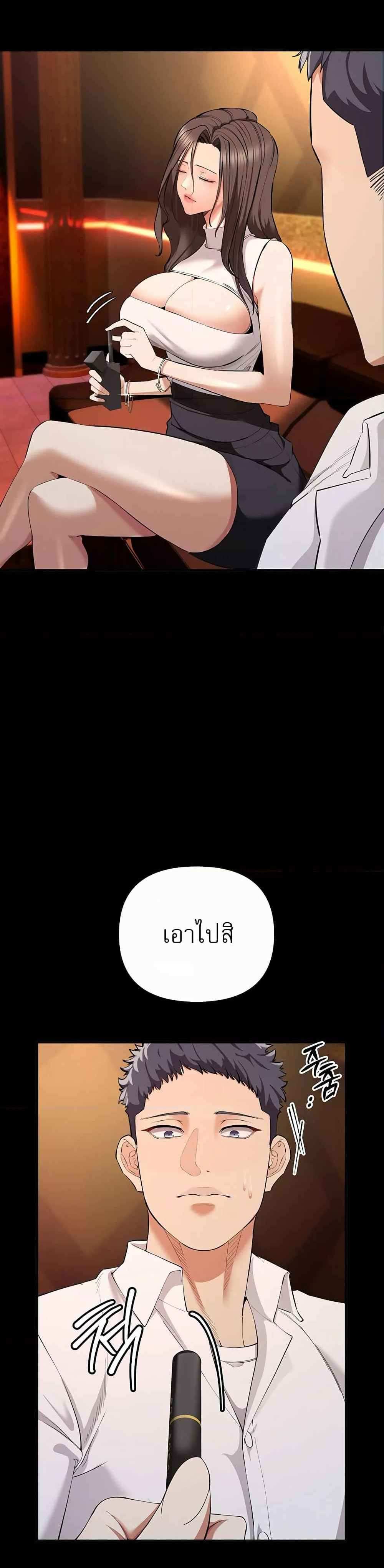 Greed Game แปลไทย