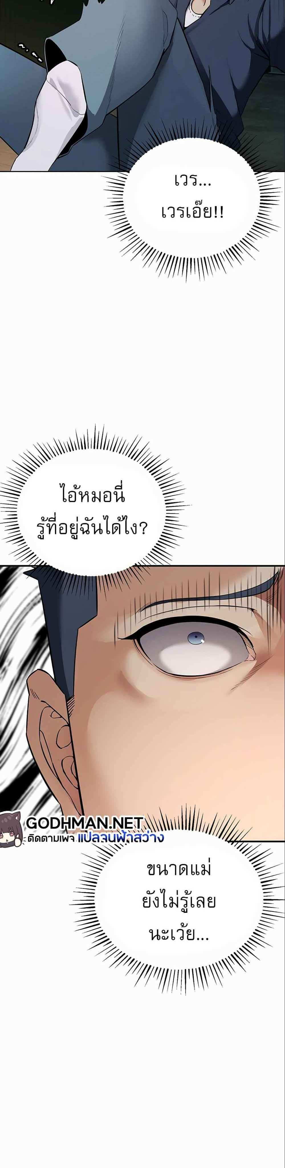 Greed Game แปลไทย