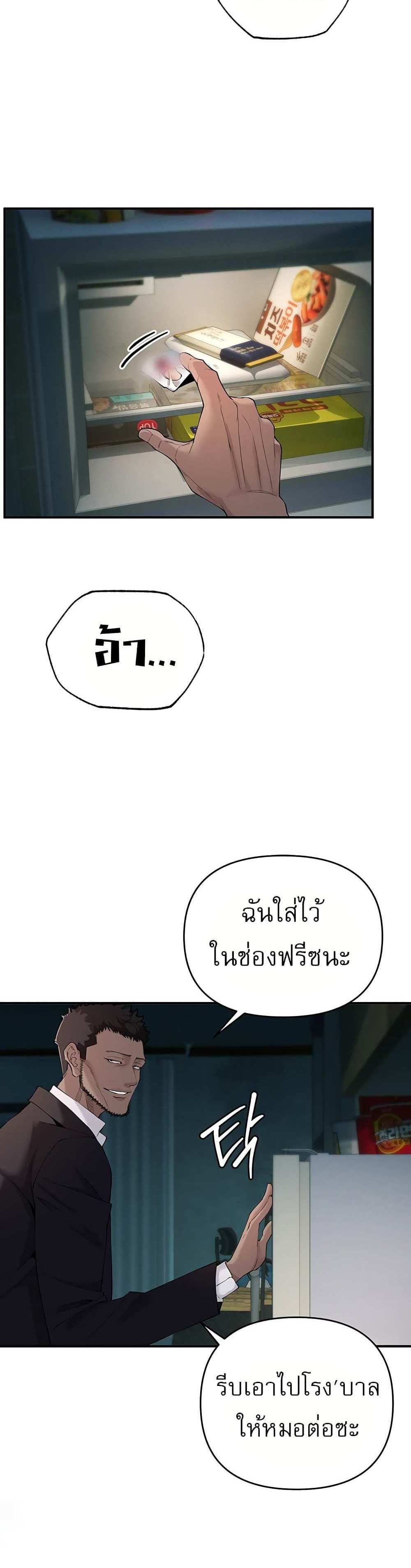 Greed Game แปลไทย