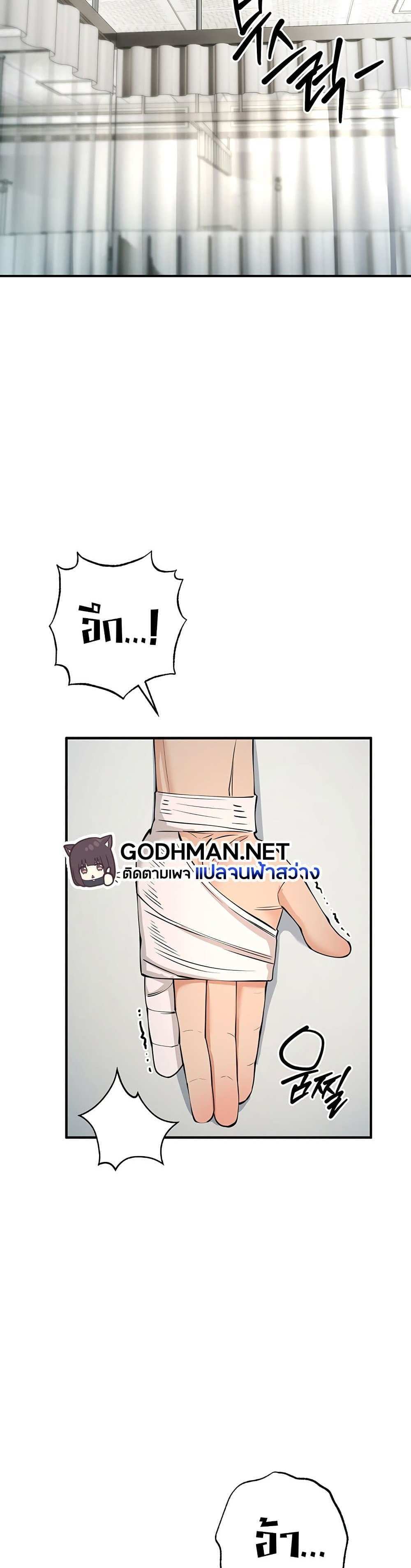 Greed Game แปลไทย