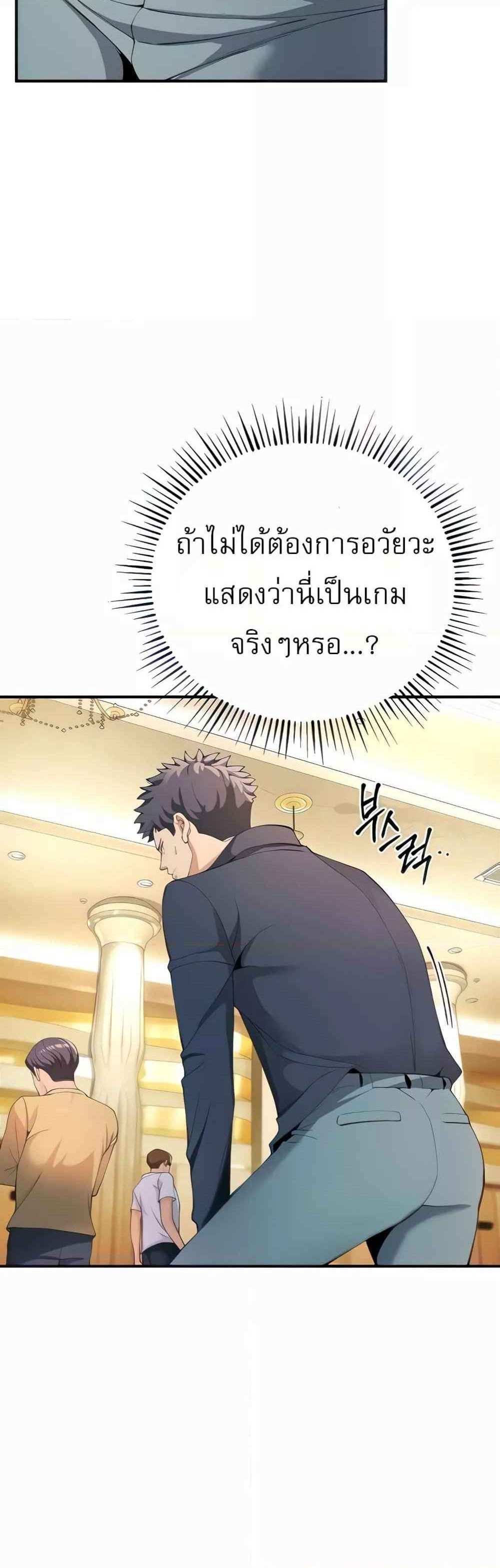 Greed Game แปลไทย