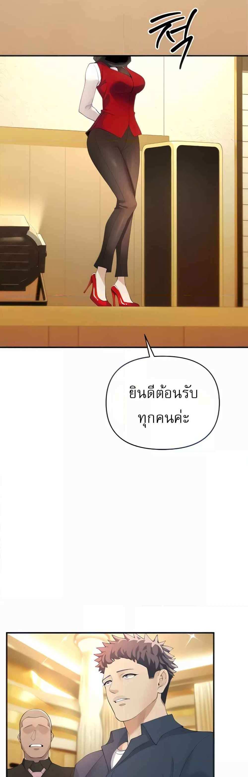 Greed Game แปลไทย