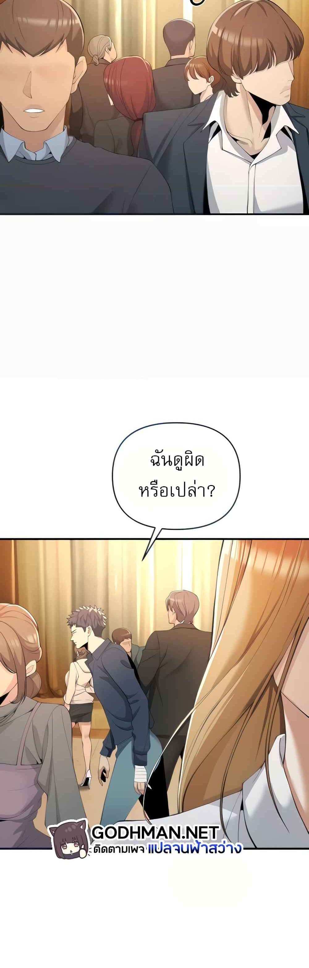 Greed Game แปลไทย