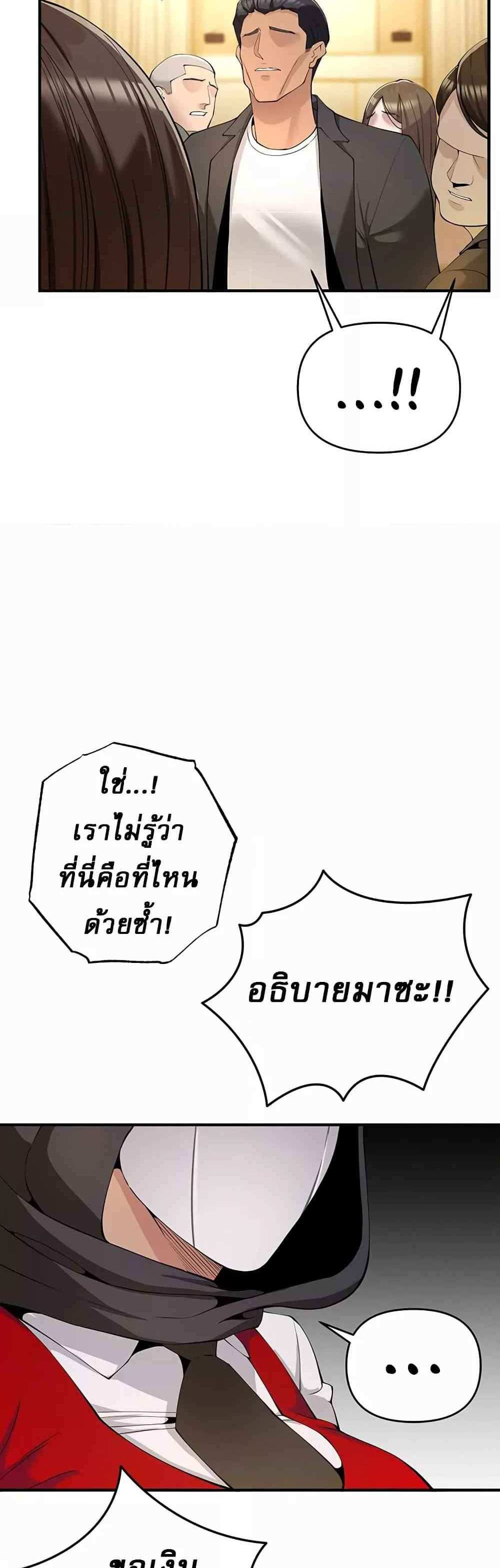 Greed Game แปลไทย