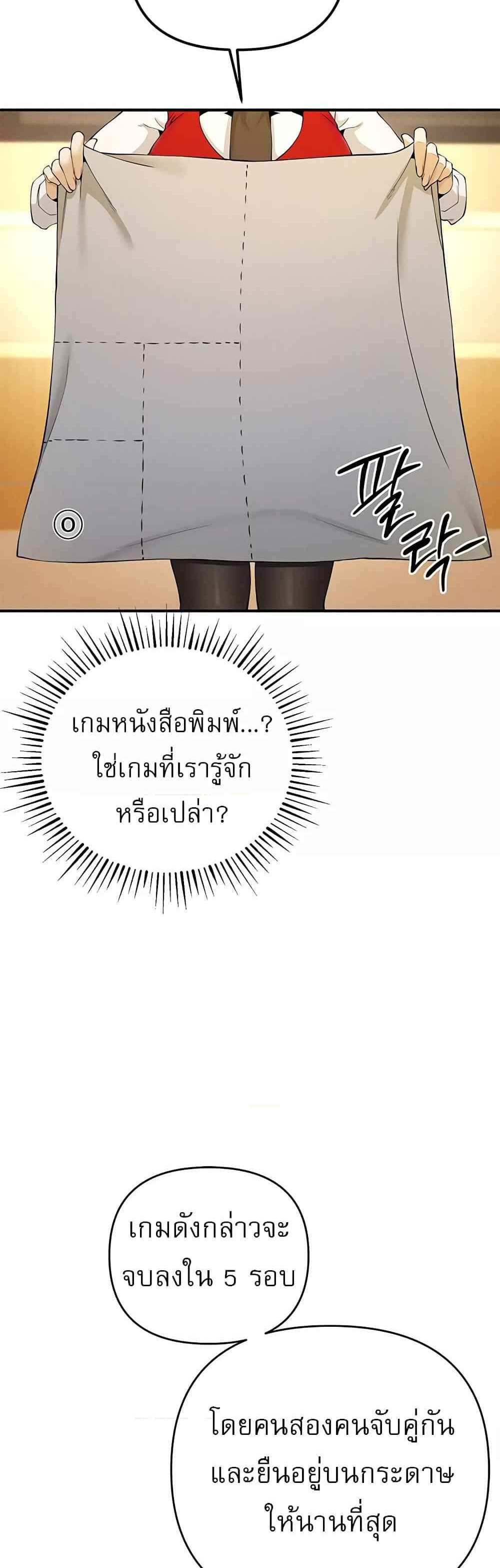 Greed Game แปลไทย