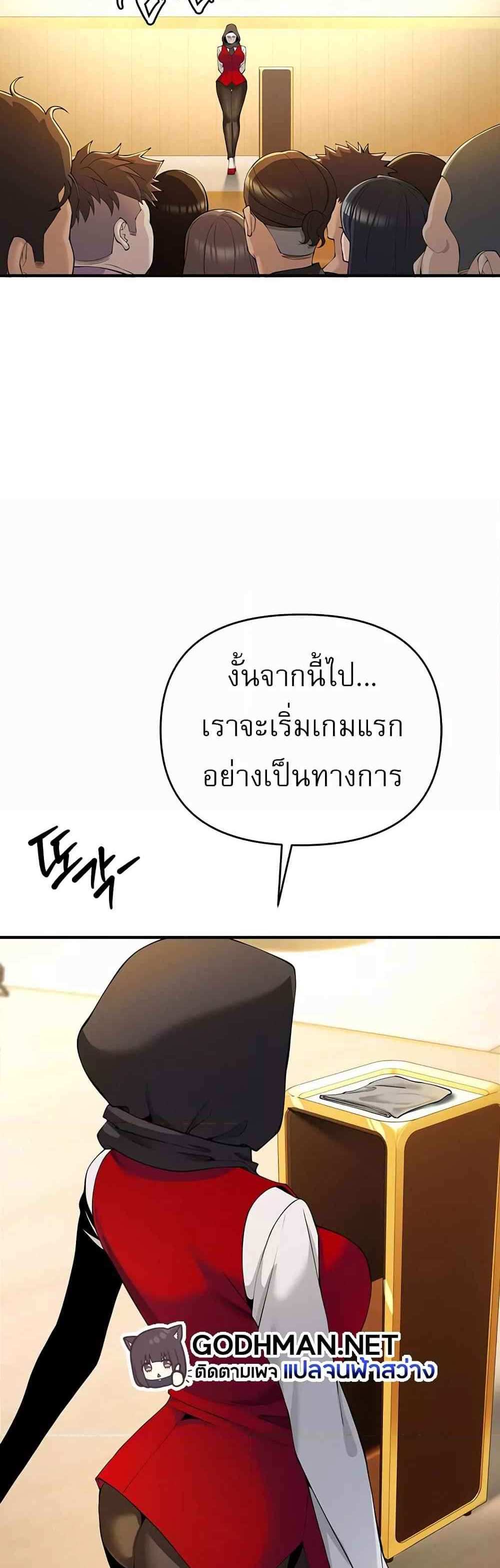 Greed Game แปลไทย