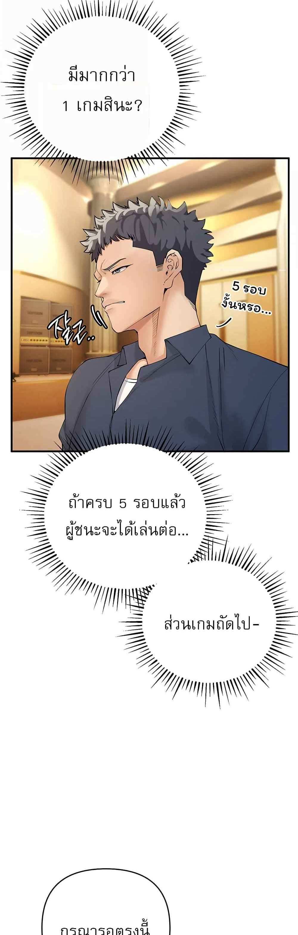 Greed Game แปลไทย