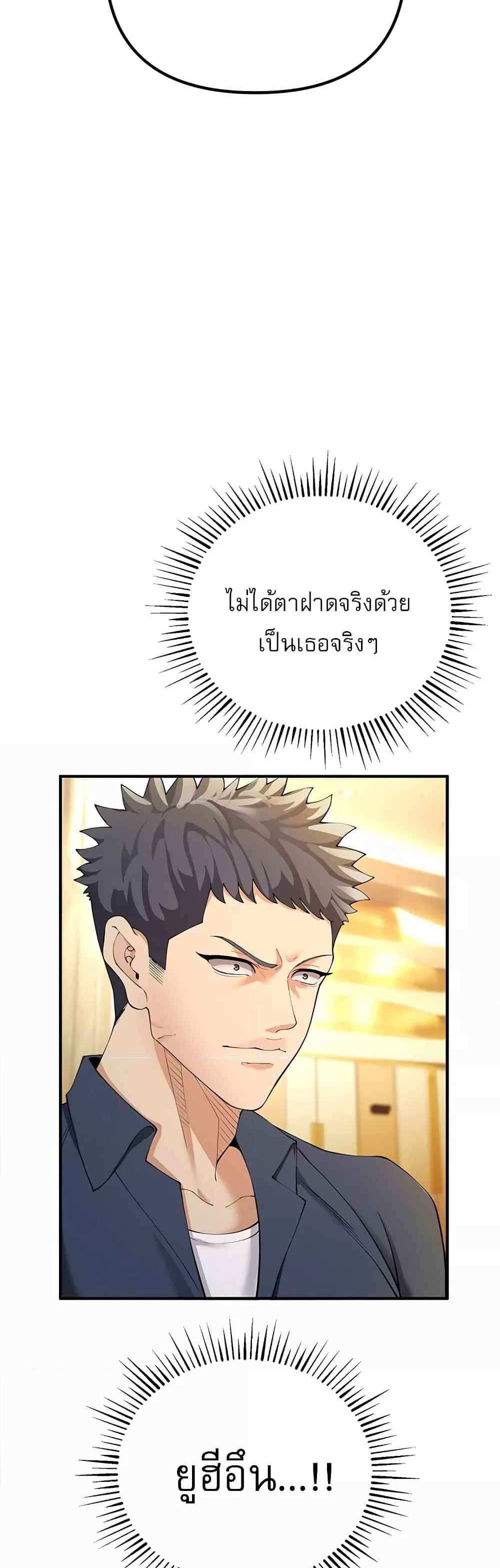 Greed Game แปลไทย