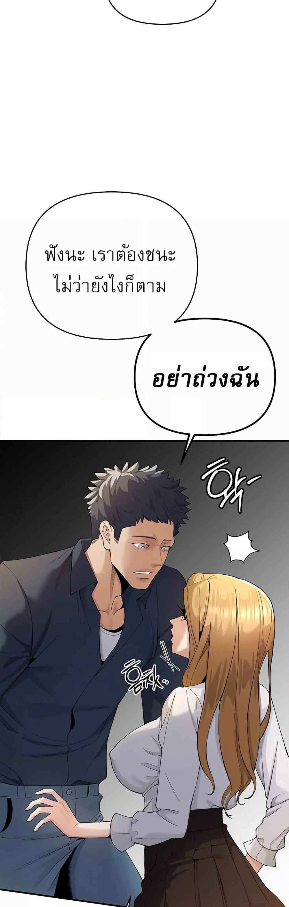 Greed Game แปลไทย