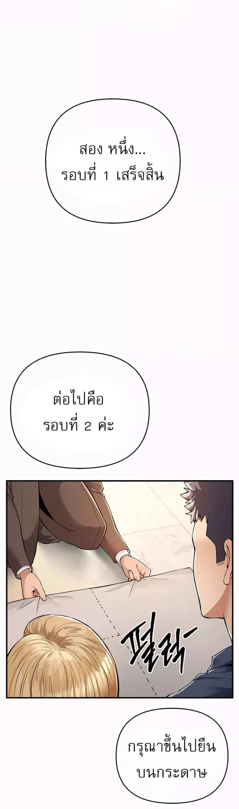 Greed Game แปลไทย