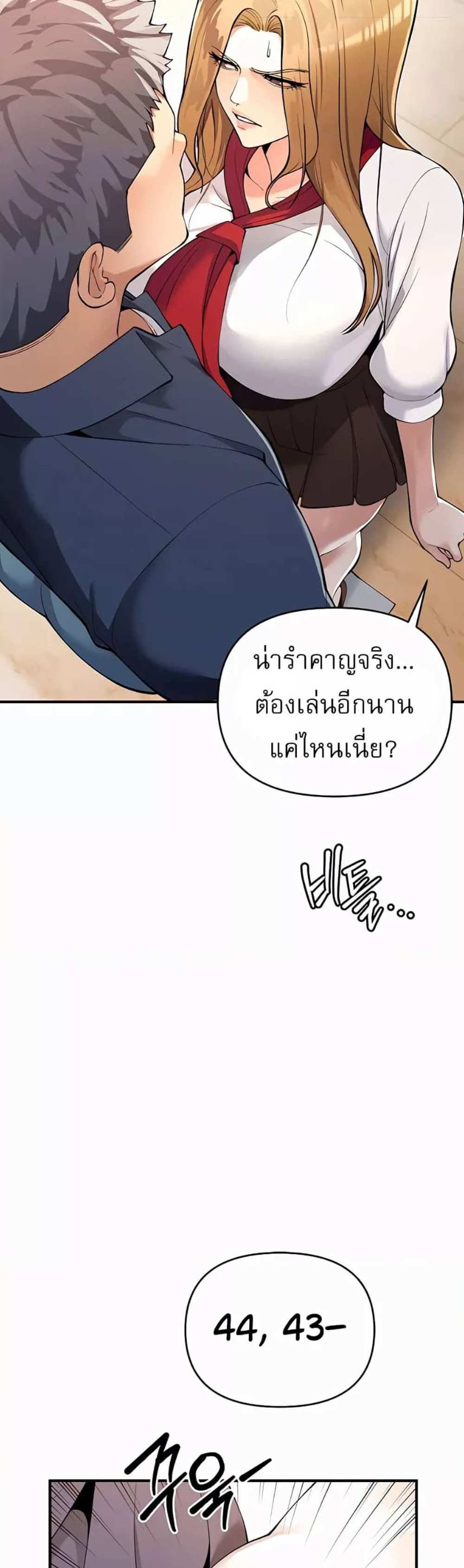 Greed Game แปลไทย