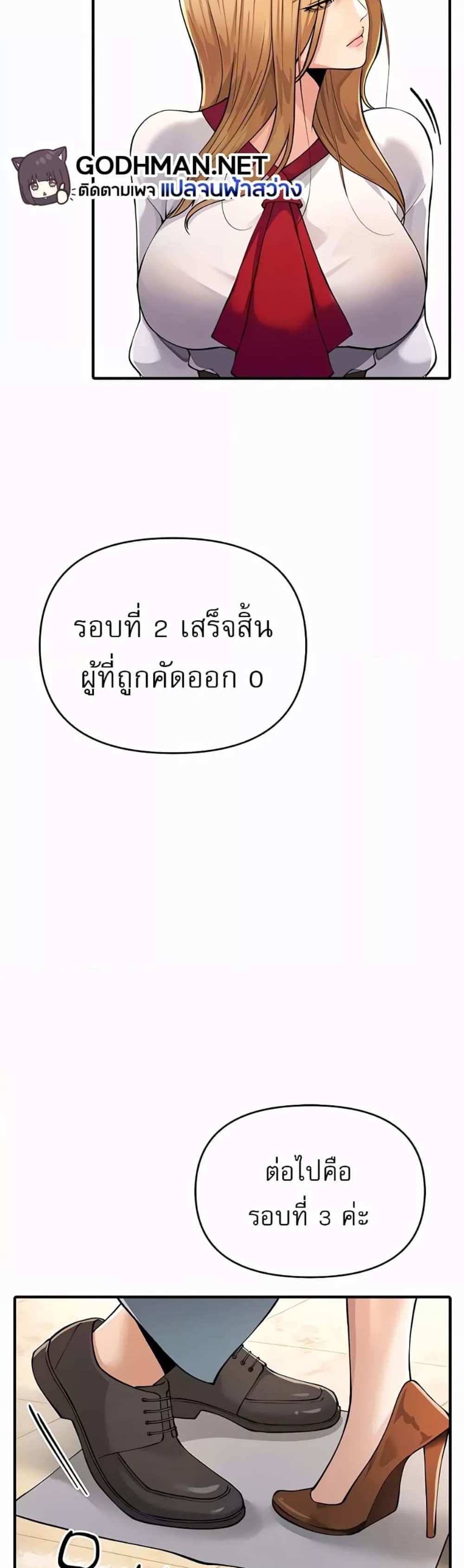 Greed Game แปลไทย