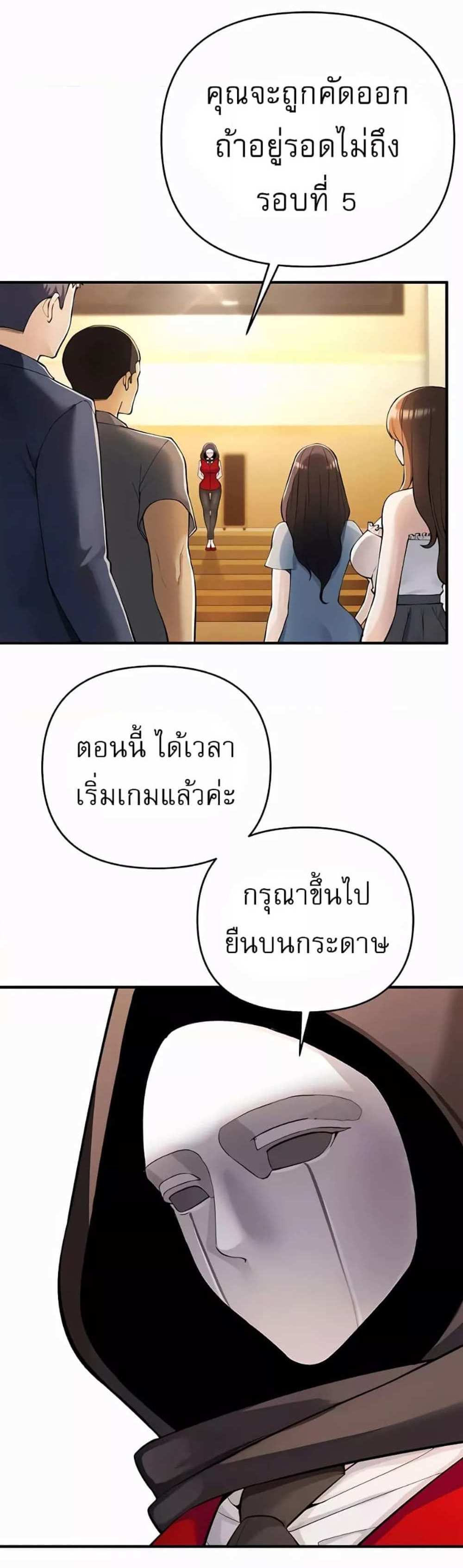 Greed Game แปลไทย