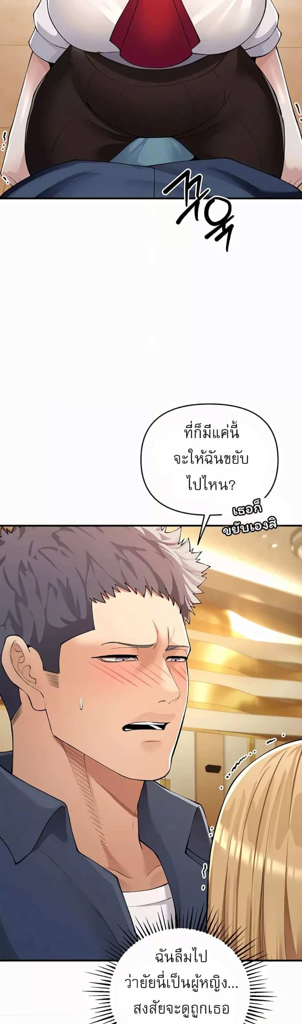 Greed Game แปลไทย