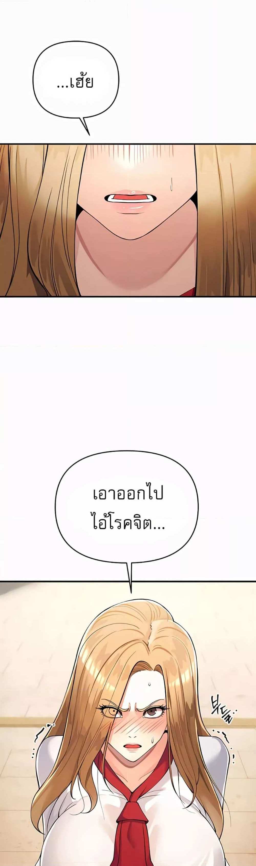 Greed Game แปลไทย