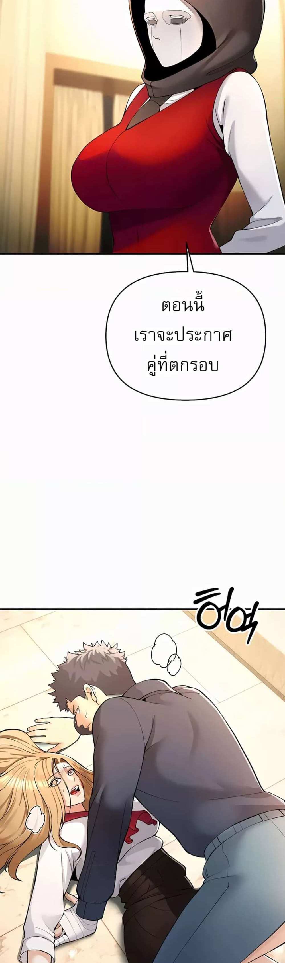 Greed Game แปลไทย